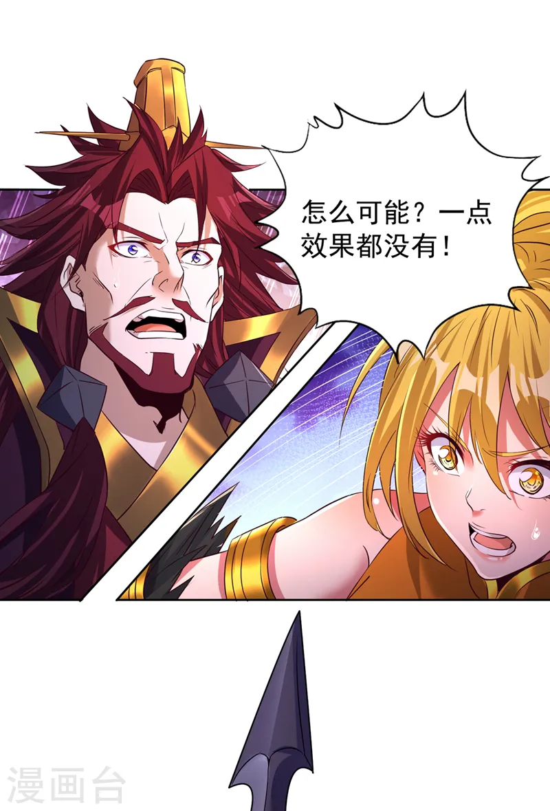 第284话 果然有点勉强吗？！ 第14页