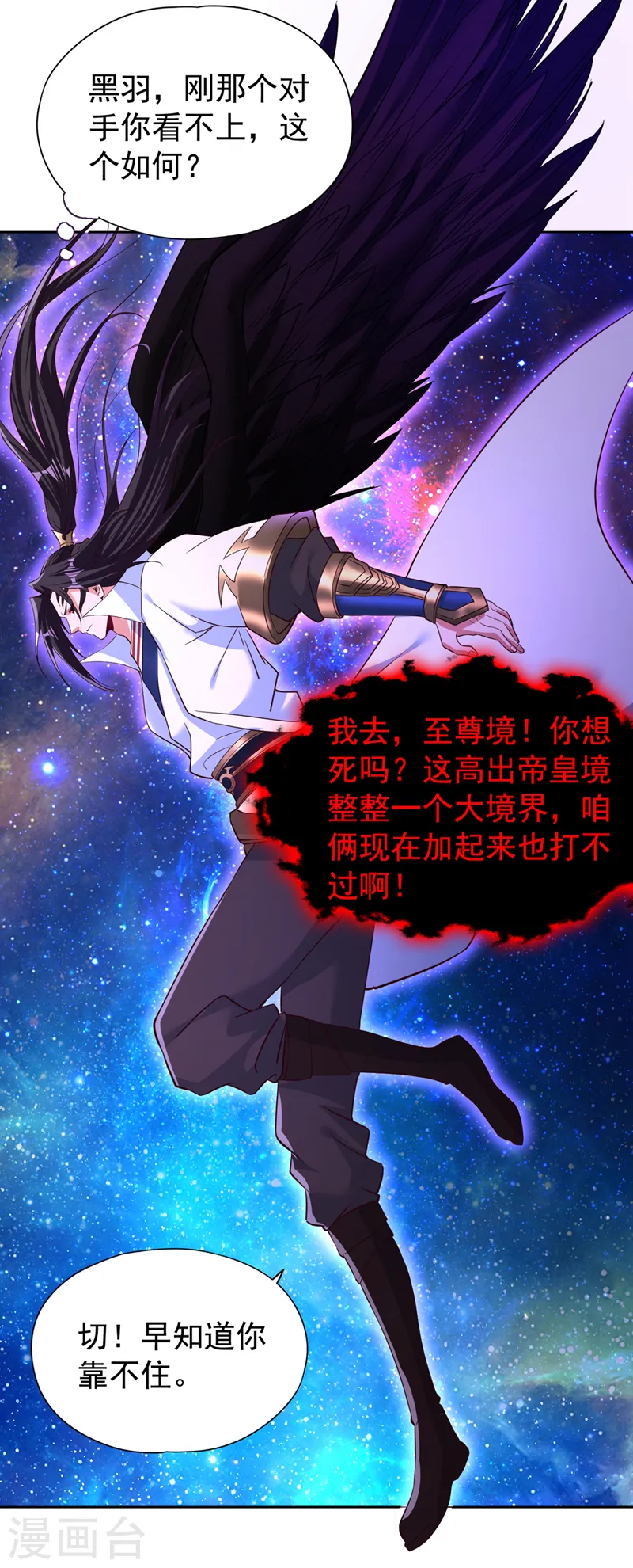 第284话 果然有点勉强吗？！ 第16页