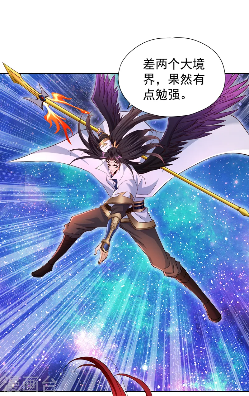 第284话 果然有点勉强吗？！ 第23页