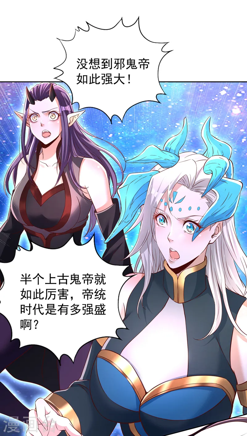第284话 果然有点勉强吗？！ 第25页