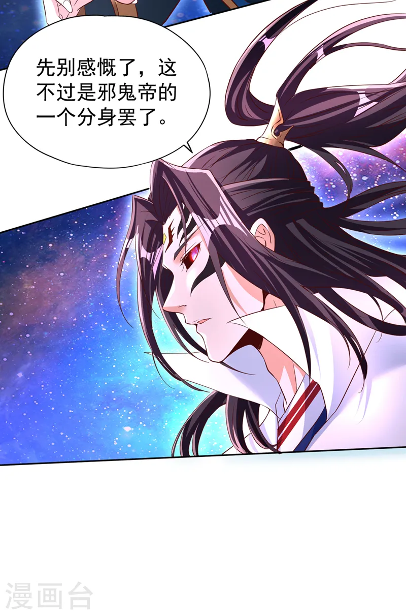 第284话 果然有点勉强吗？！ 第26页