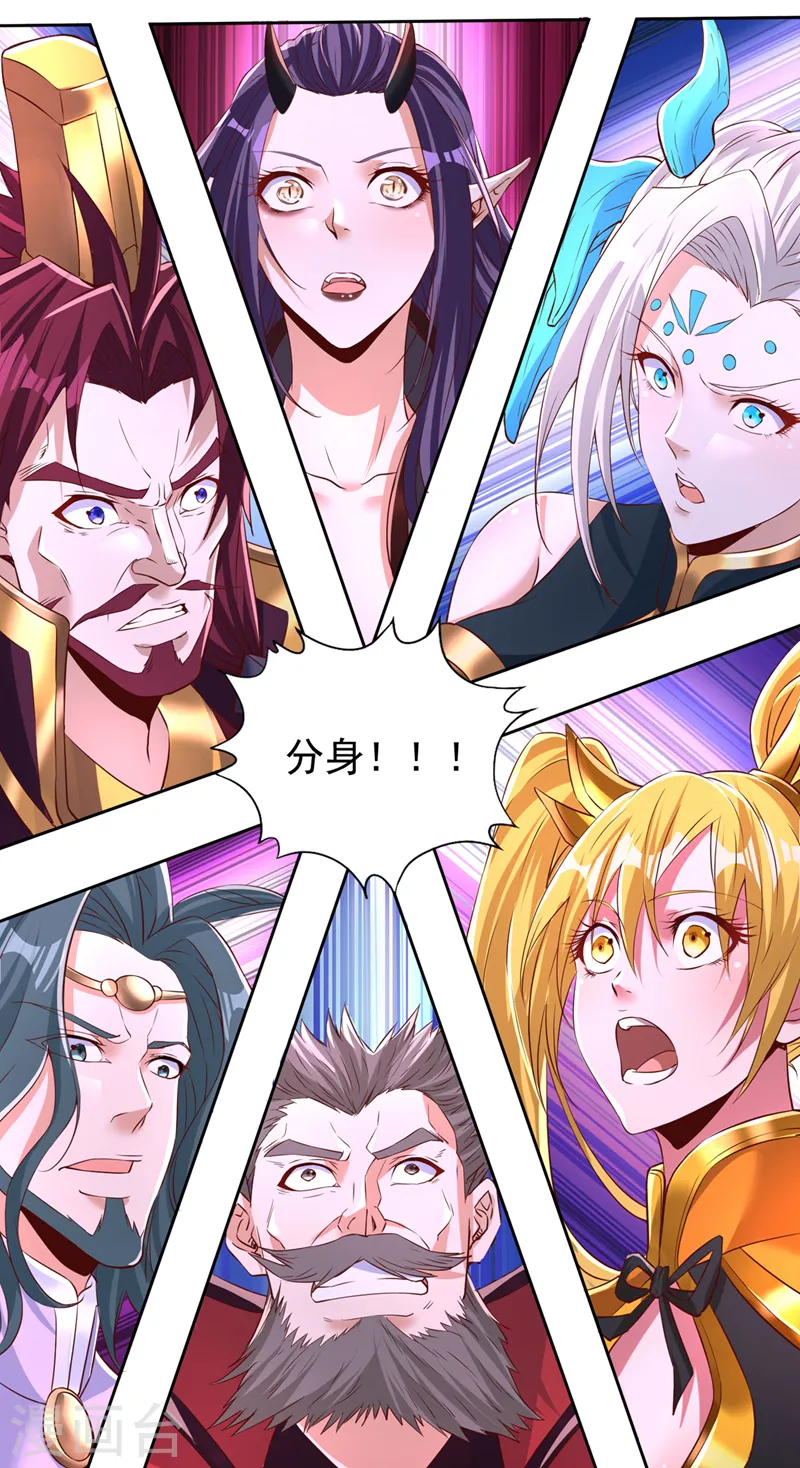 第284话 果然有点勉强吗？！ 第27页