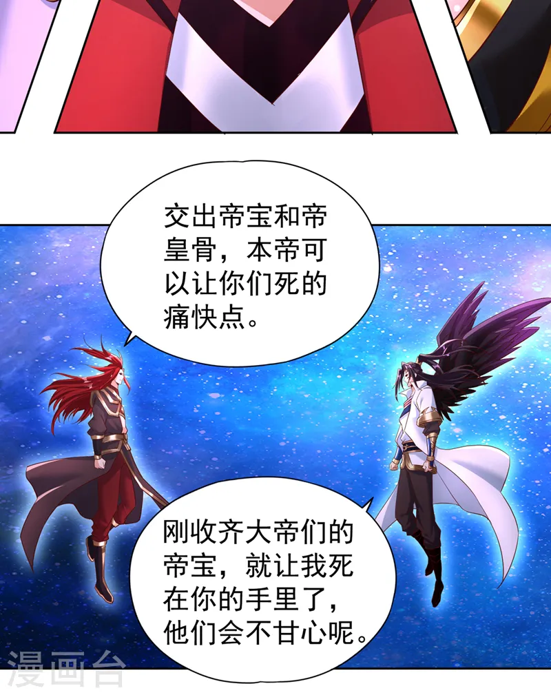 第284话 果然有点勉强吗？！ 第28页