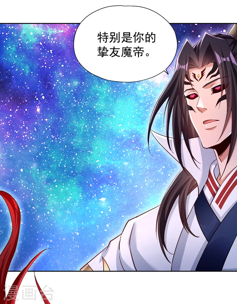 第284话 果然有点勉强吗？！ 第29页