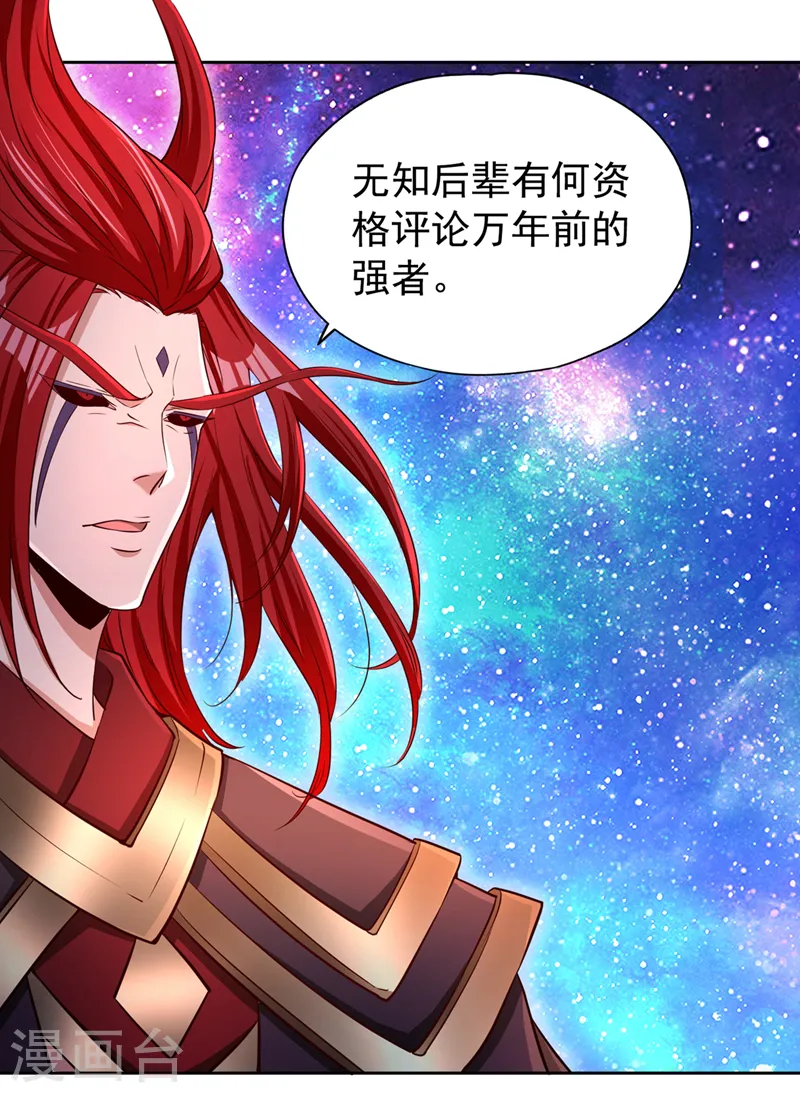 第284话 果然有点勉强吗？！ 第30页