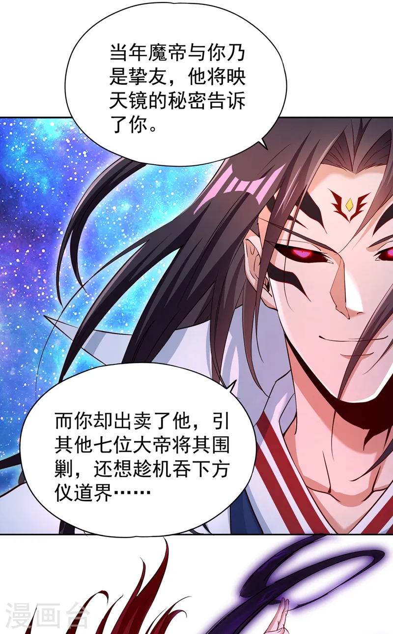 第284话 果然有点勉强吗？！ 第31页