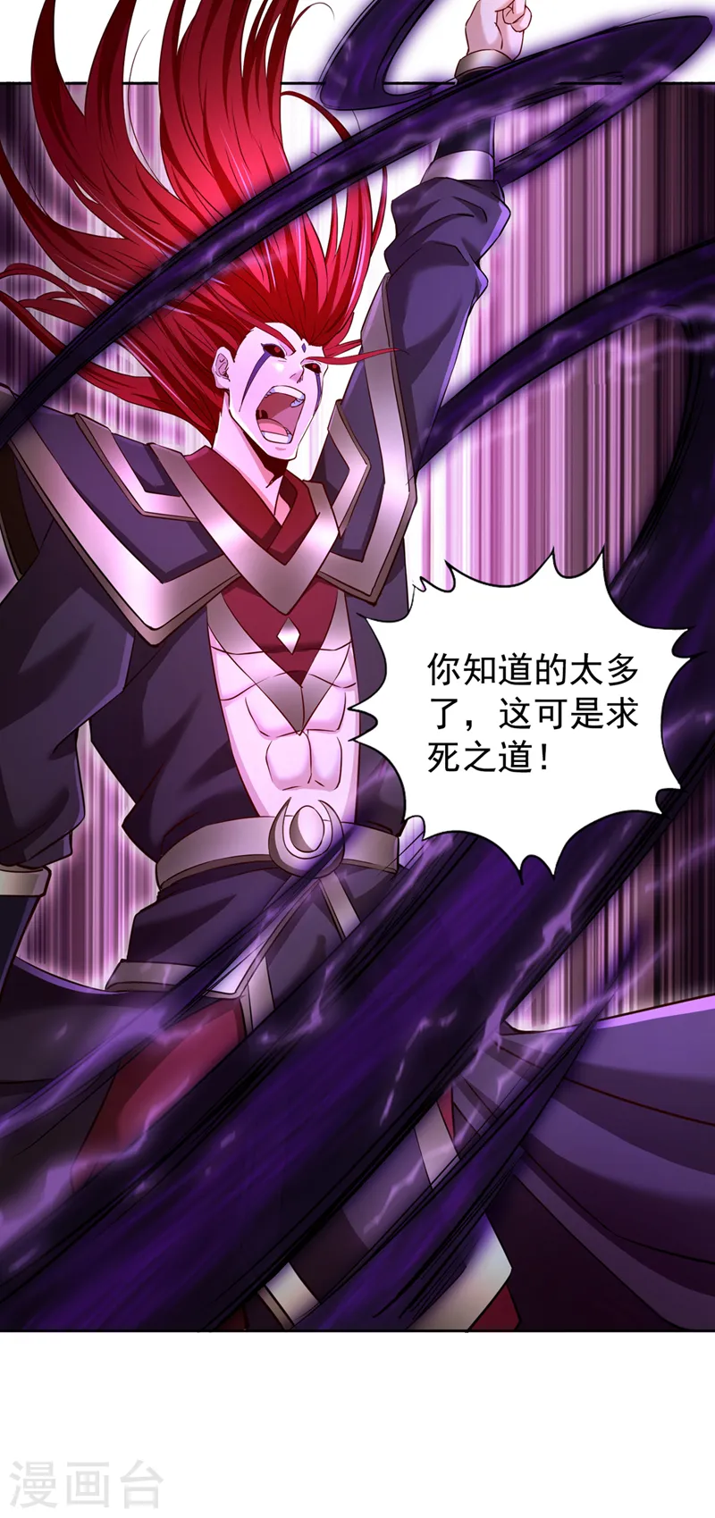 第284话 果然有点勉强吗？！ 第32页