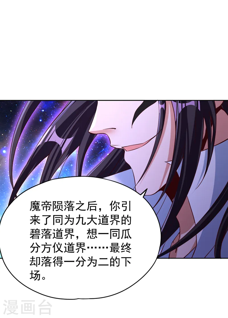 第284话 果然有点勉强吗？！ 第33页
