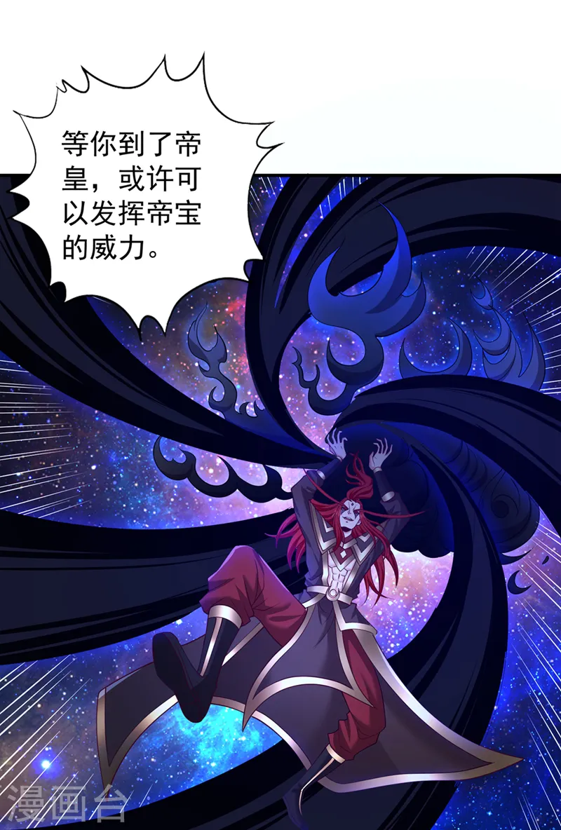 第284话 果然有点勉强吗？！ 第37页