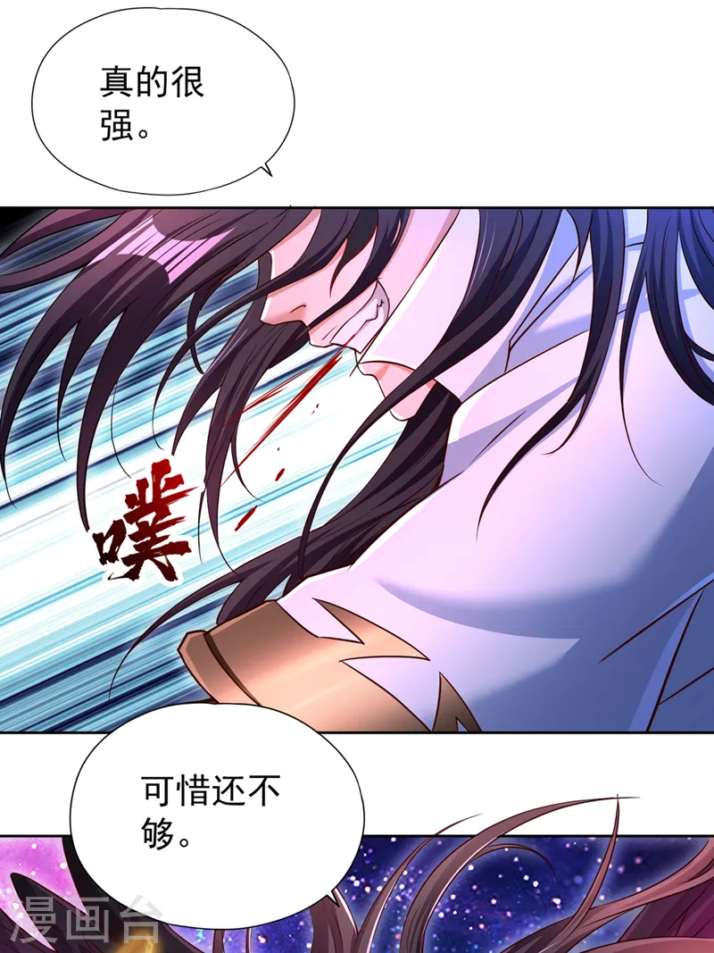 第285话 她怎么知道这个秘密 第4页