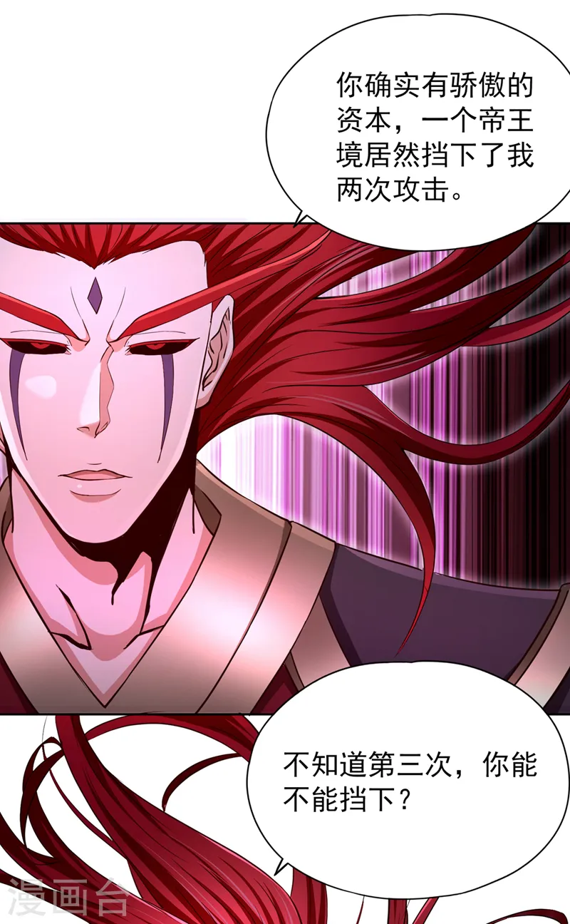 第285话 她怎么知道这个秘密 第6页