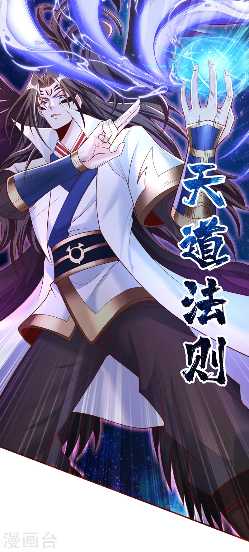 第285话 她怎么知道这个秘密 第10页