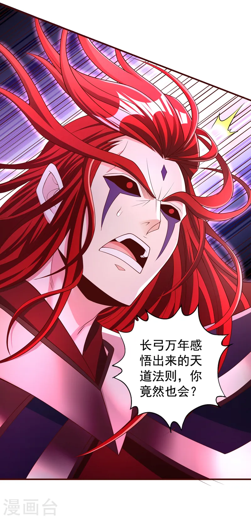第285话 她怎么知道这个秘密 第11页