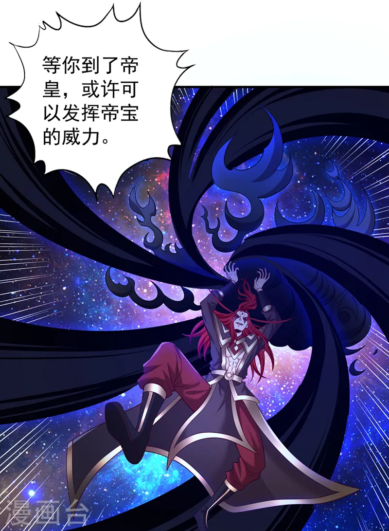 第285话 她怎么知道这个秘密 第25页