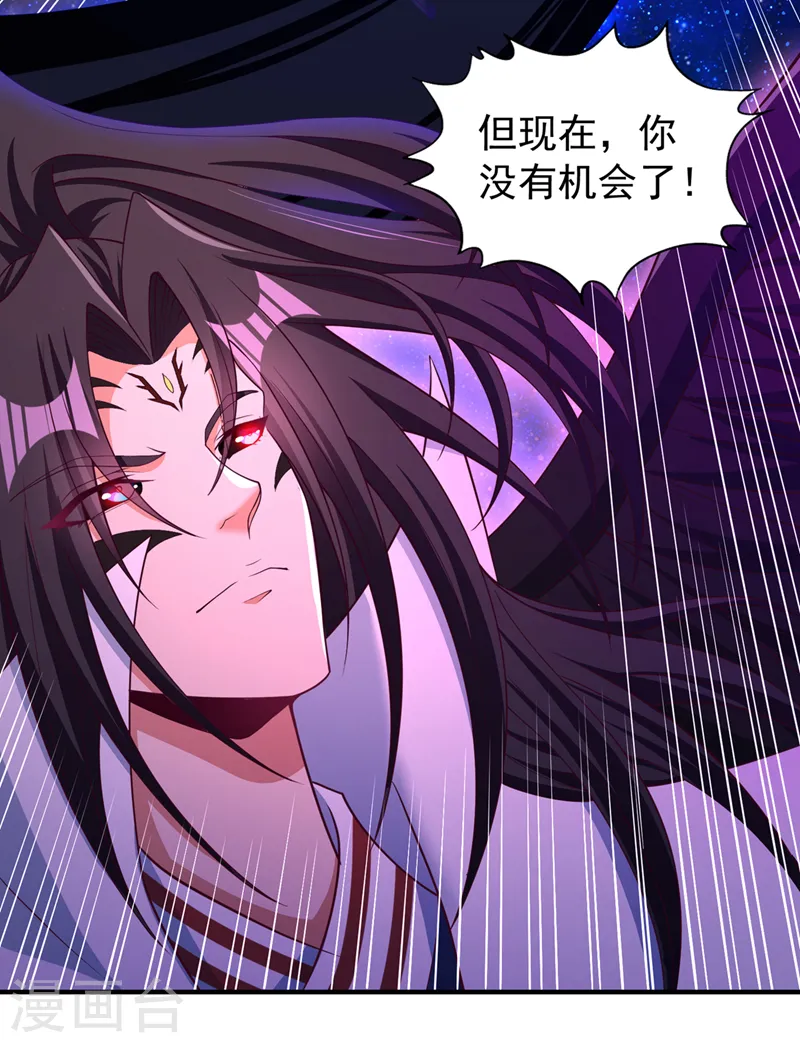 第285话 她怎么知道这个秘密 第26页