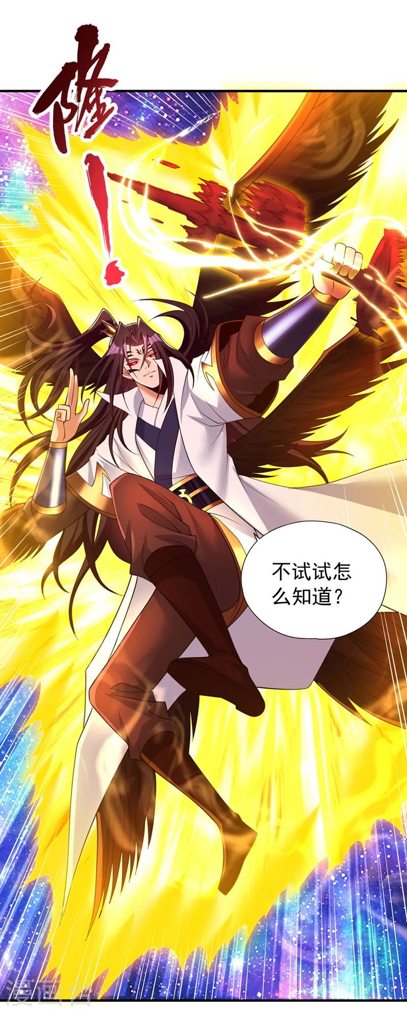 第285话 她怎么知道这个秘密 第27页