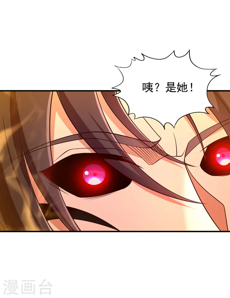 第285话 她怎么知道这个秘密 第30页