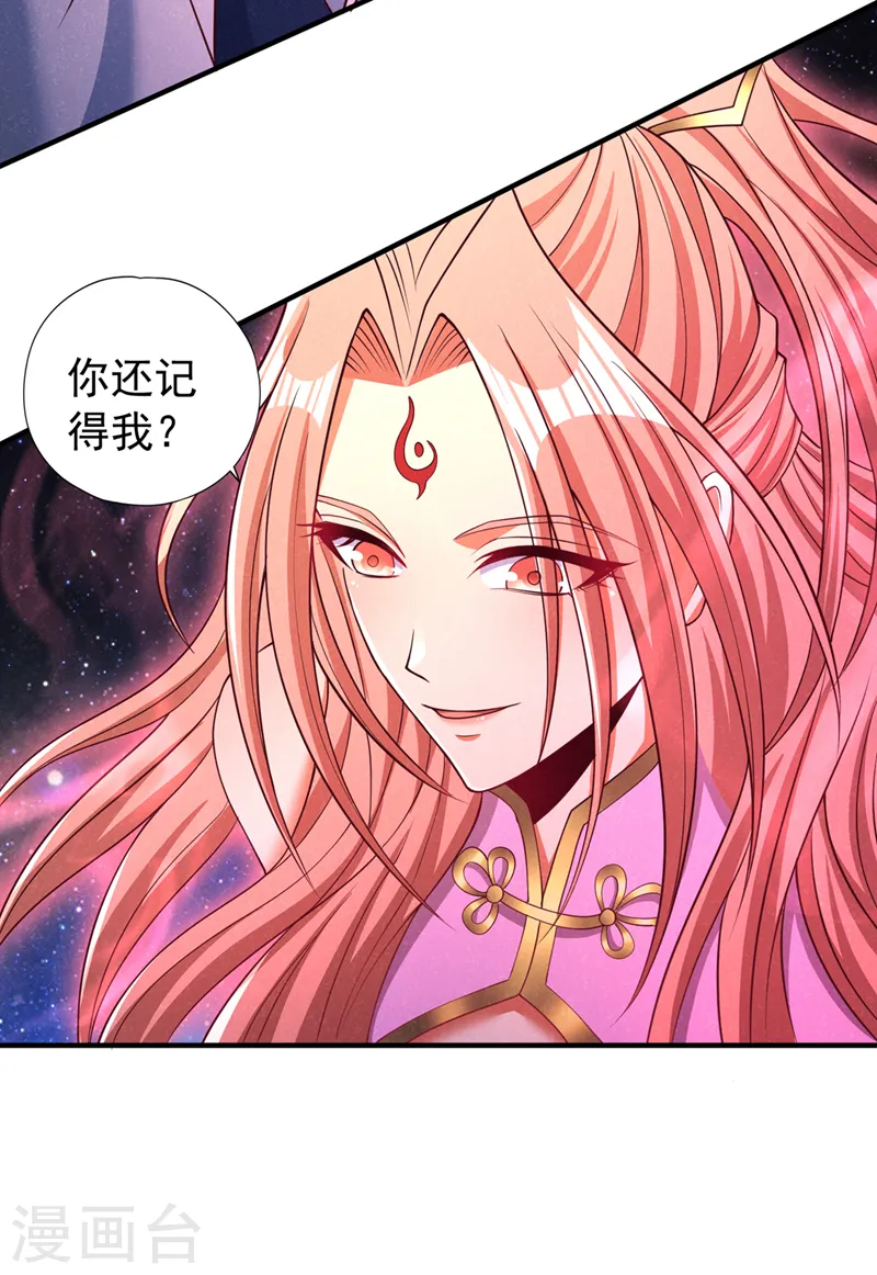 第285话 她怎么知道这个秘密 第37页