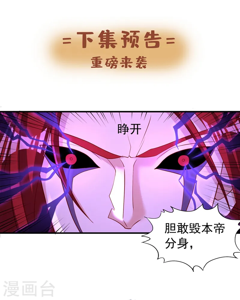 第285话 她怎么知道这个秘密 第42页