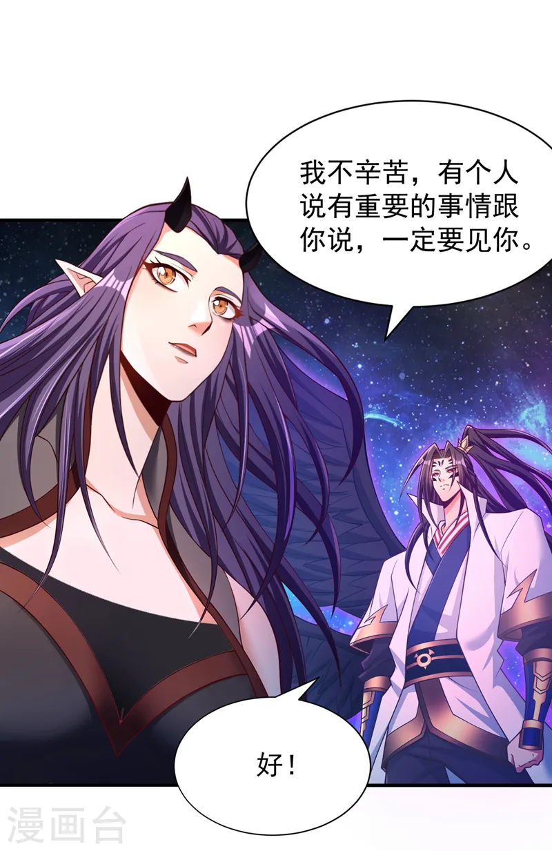第283话 放心…他走不了！ 第2页