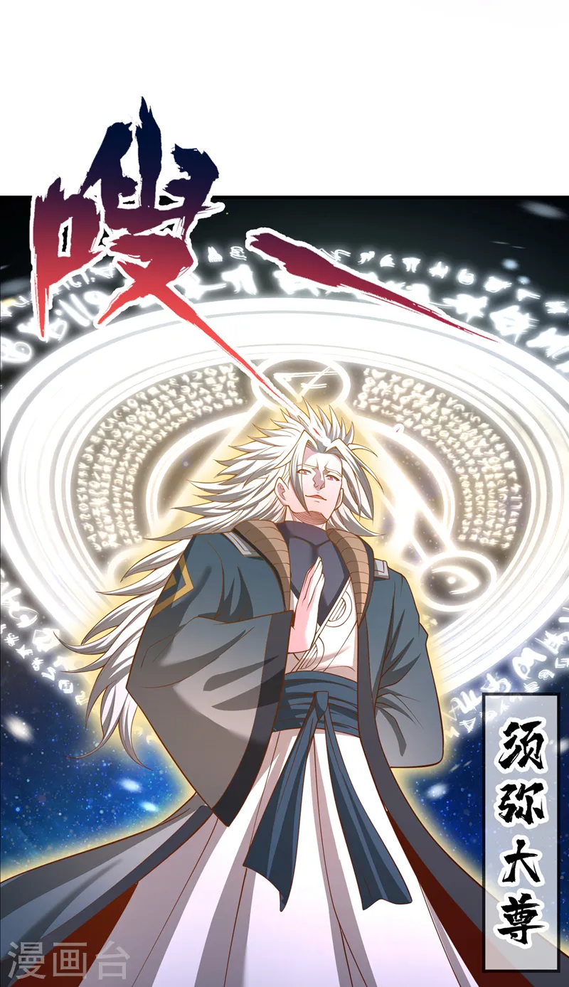 第283话 放心…他走不了！ 第3页