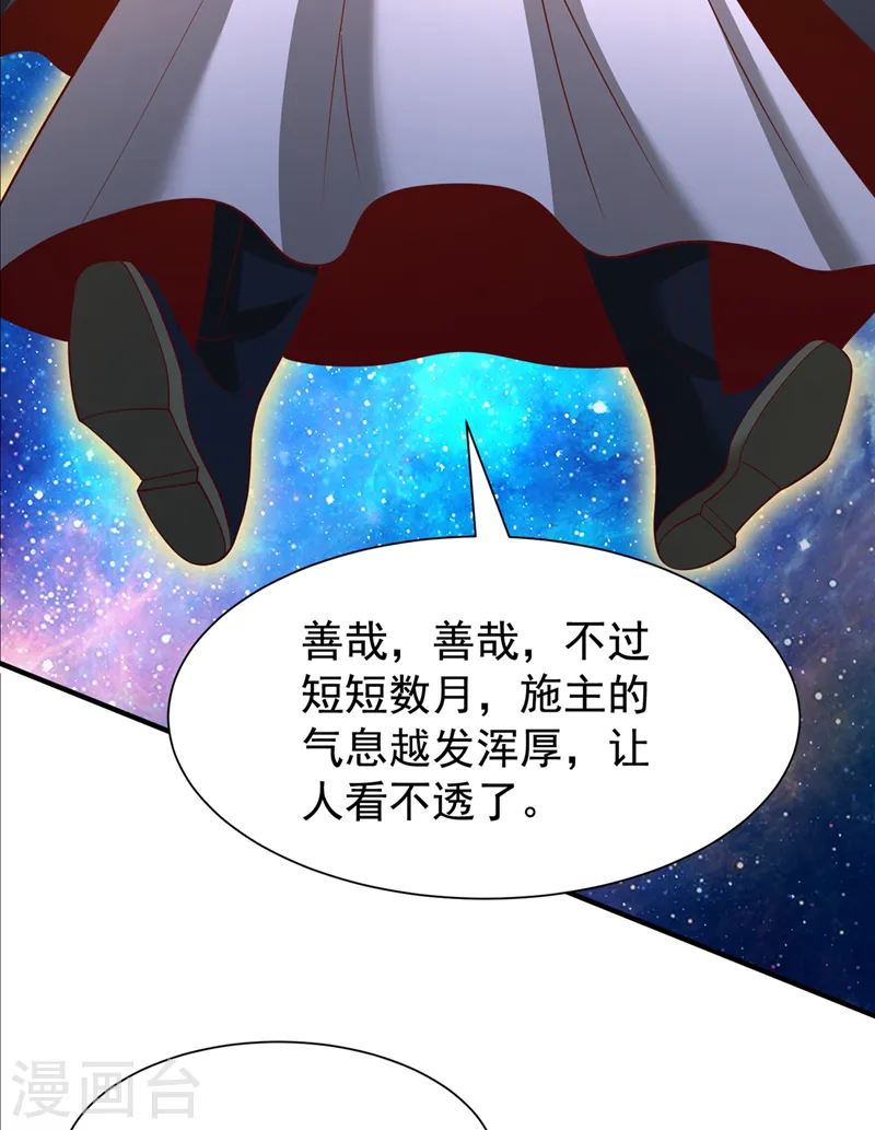第283话 放心…他走不了！ 第4页