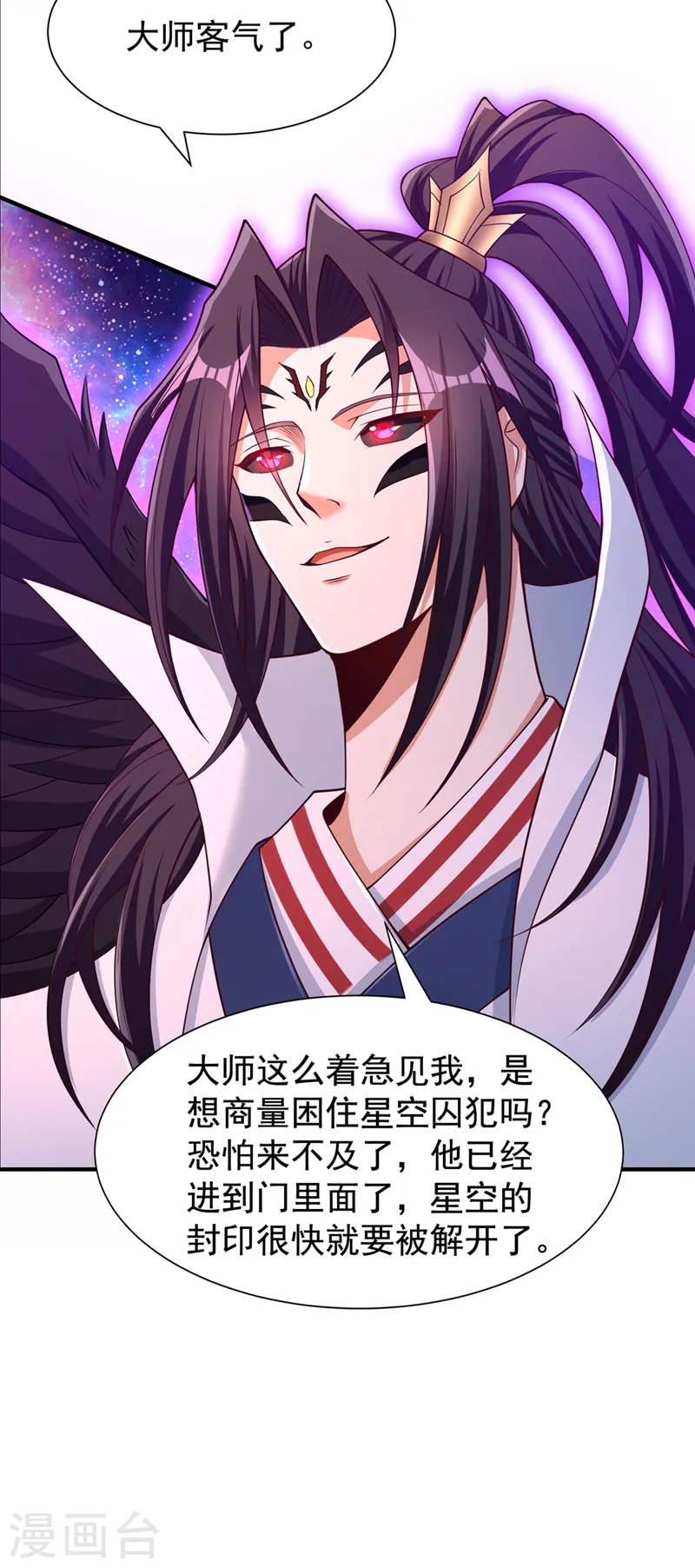 第283话 放心…他走不了！ 第5页