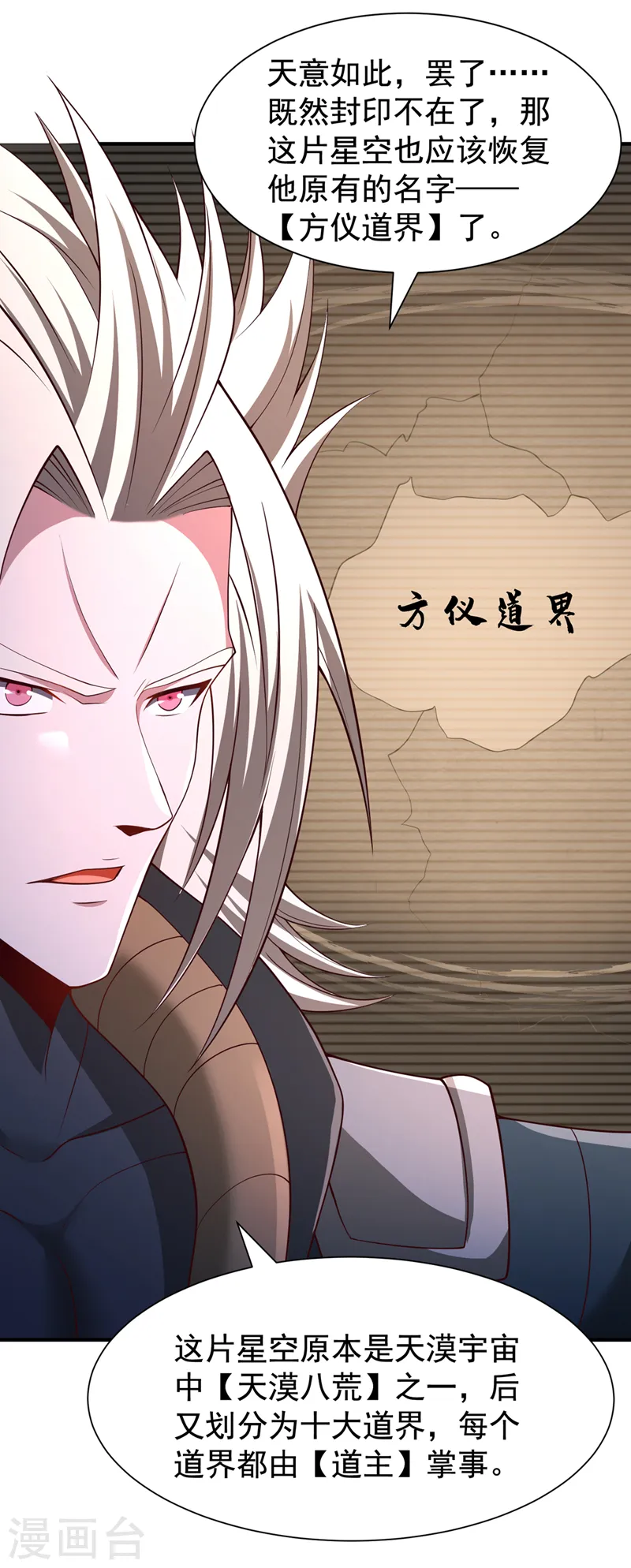 第283话 放心…他走不了！ 第6页