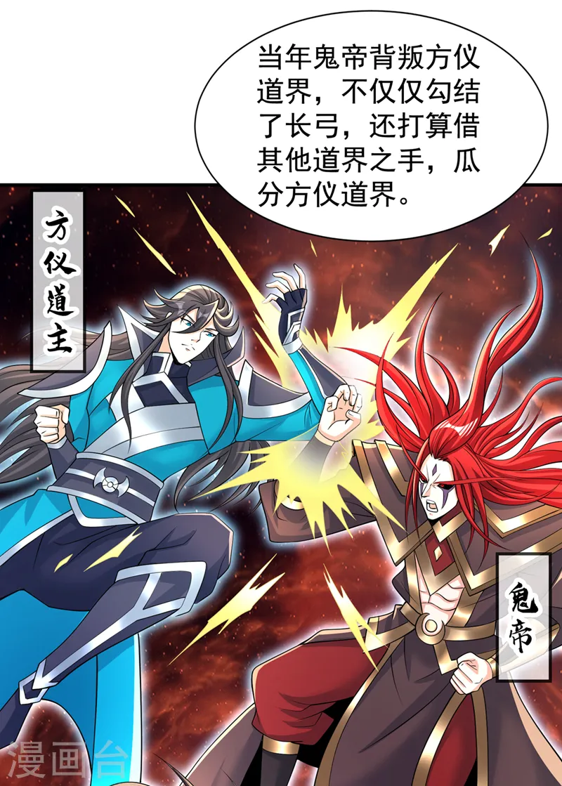 第283话 放心…他走不了！ 第7页