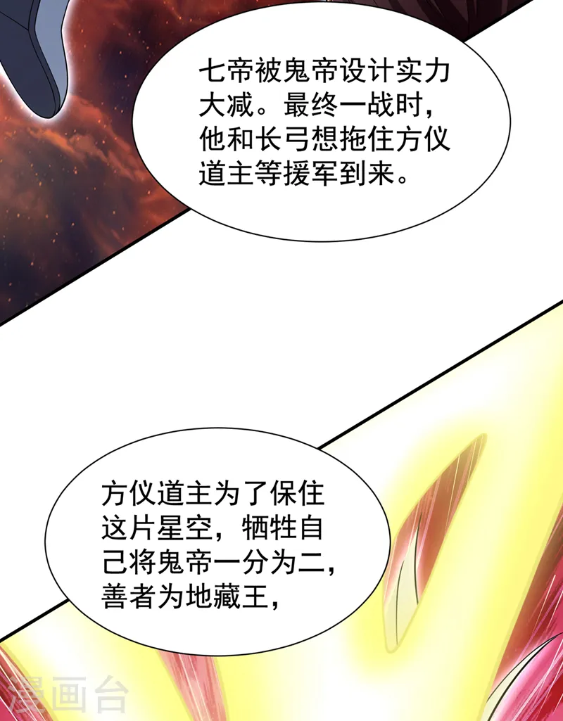 第283话 放心…他走不了！ 第9页