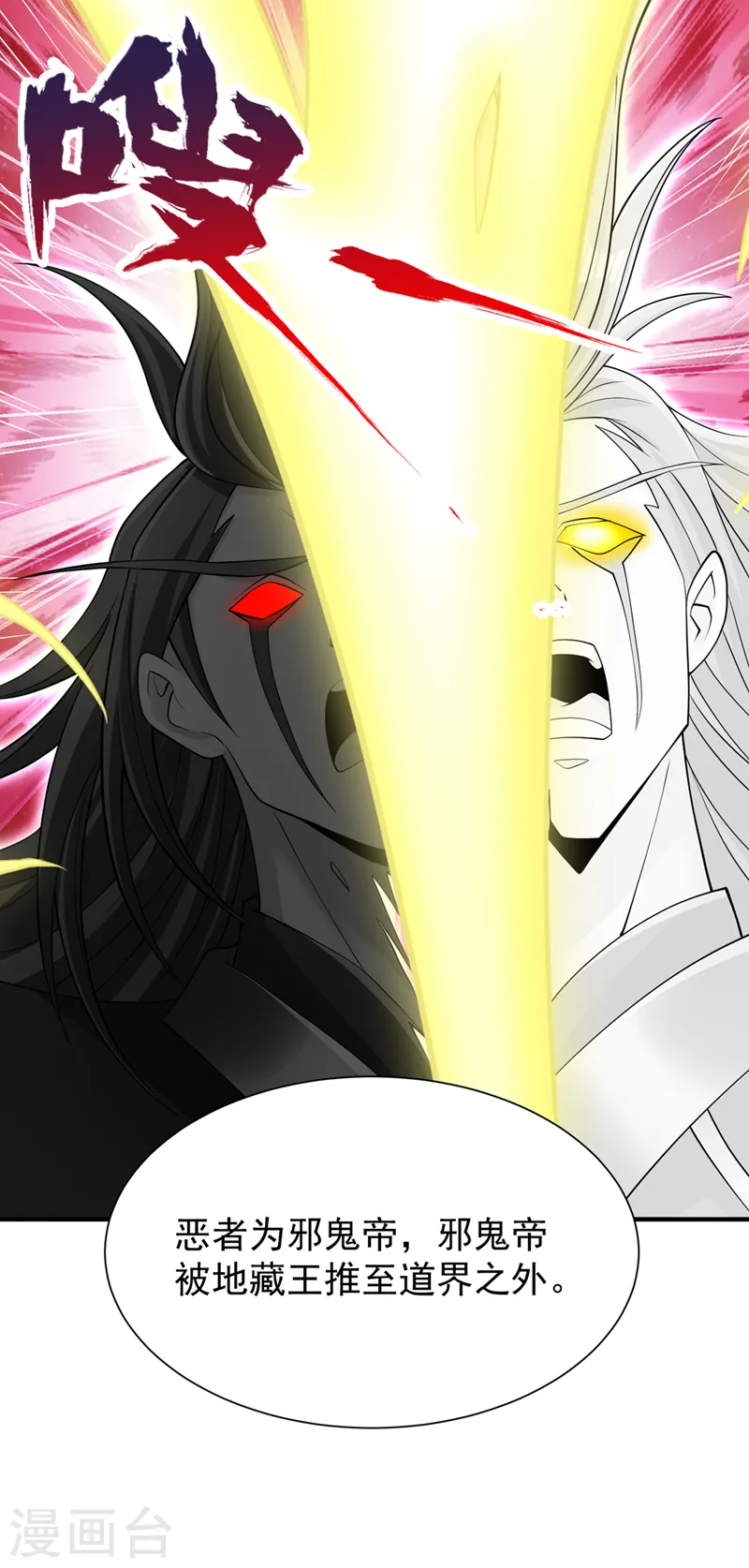 第283话 放心…他走不了！ 第10页