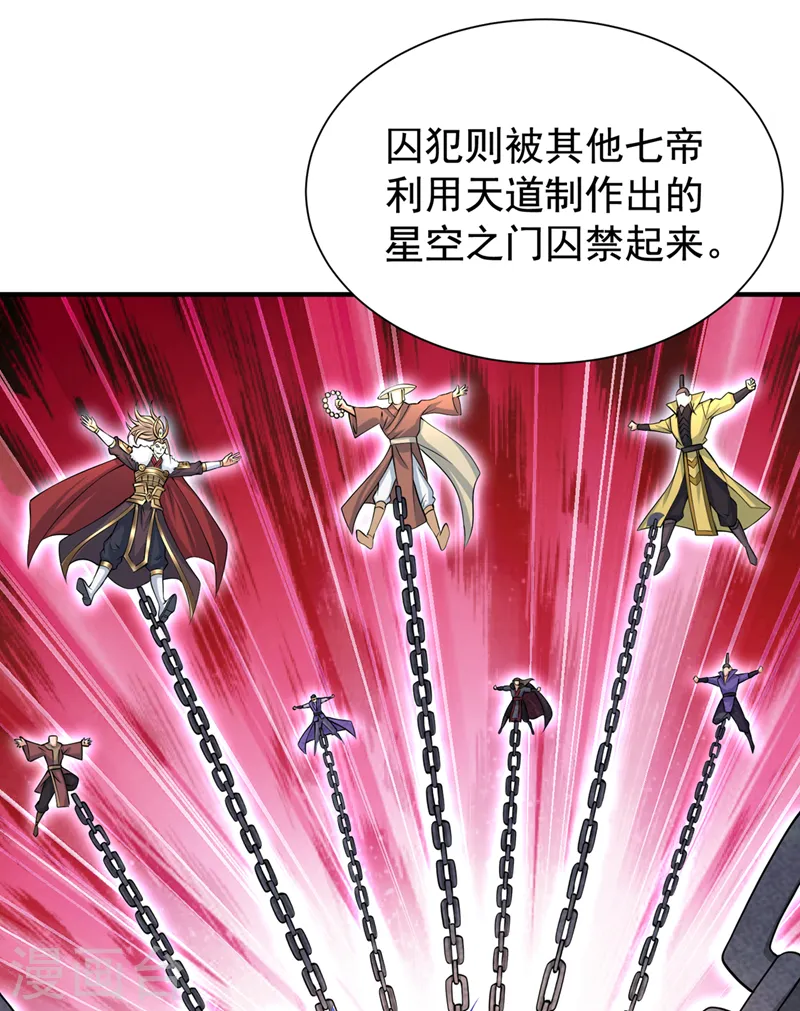 第283话 放心…他走不了！ 第11页
