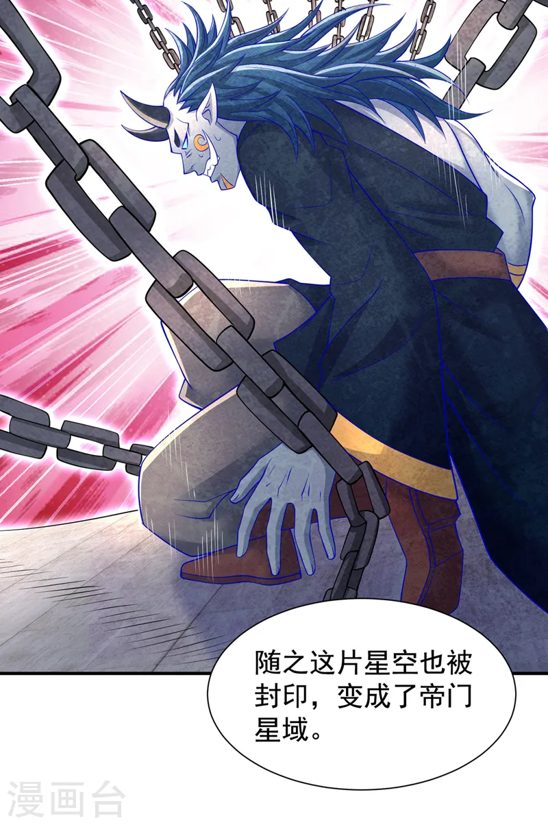 第283话 放心…他走不了！ 第12页