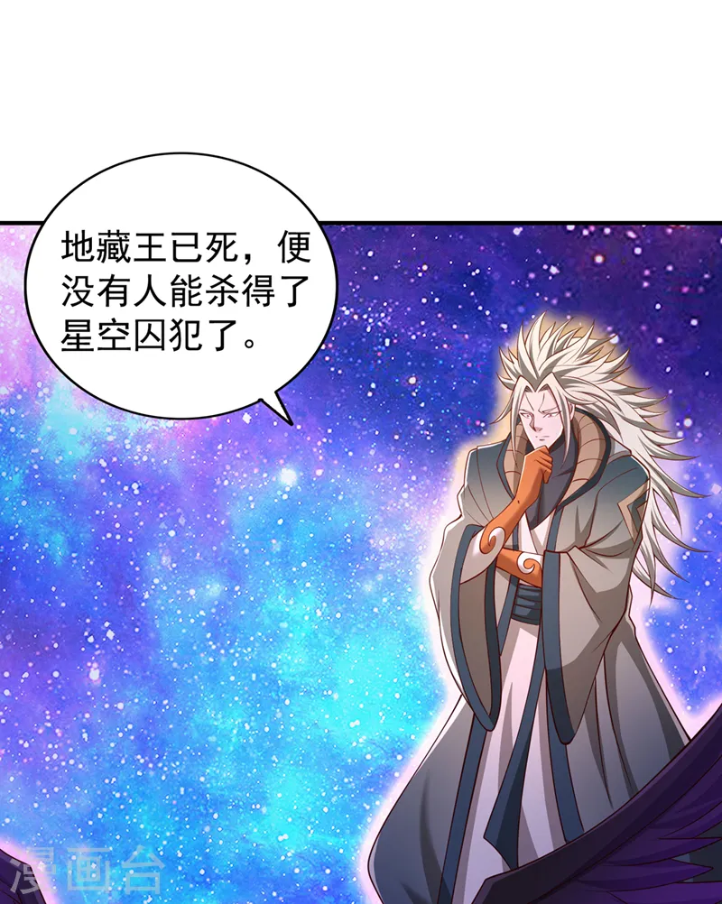 第283话 放心…他走不了！ 第13页