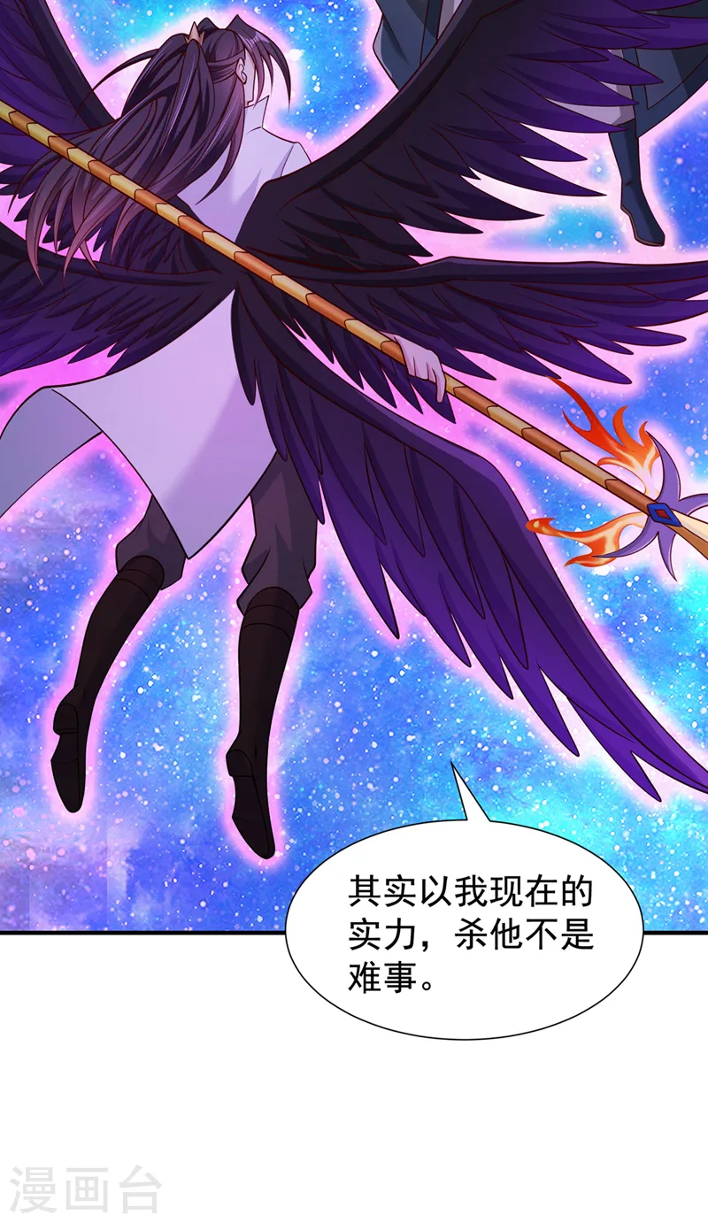 第283话 放心…他走不了！ 第14页