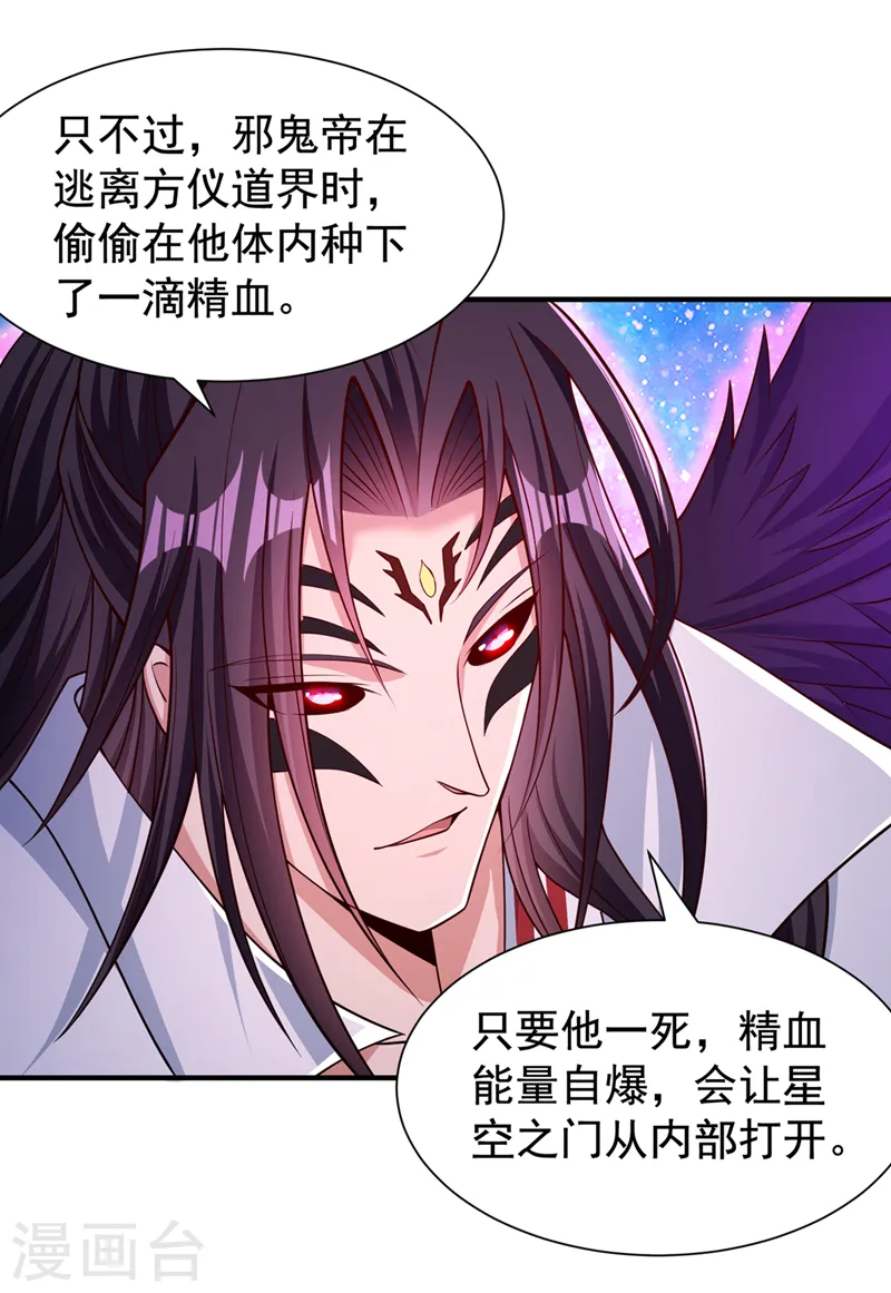 第283话 放心…他走不了！ 第15页
