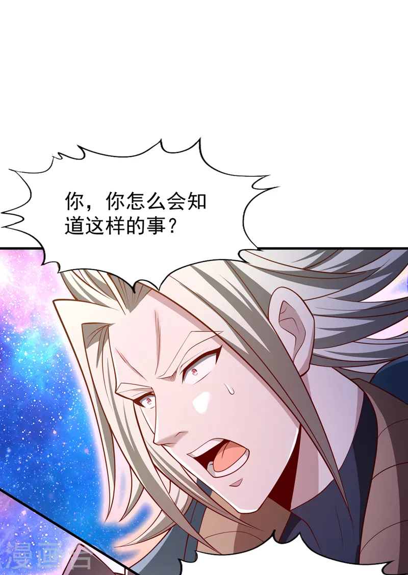 第283话 放心…他走不了！ 第16页