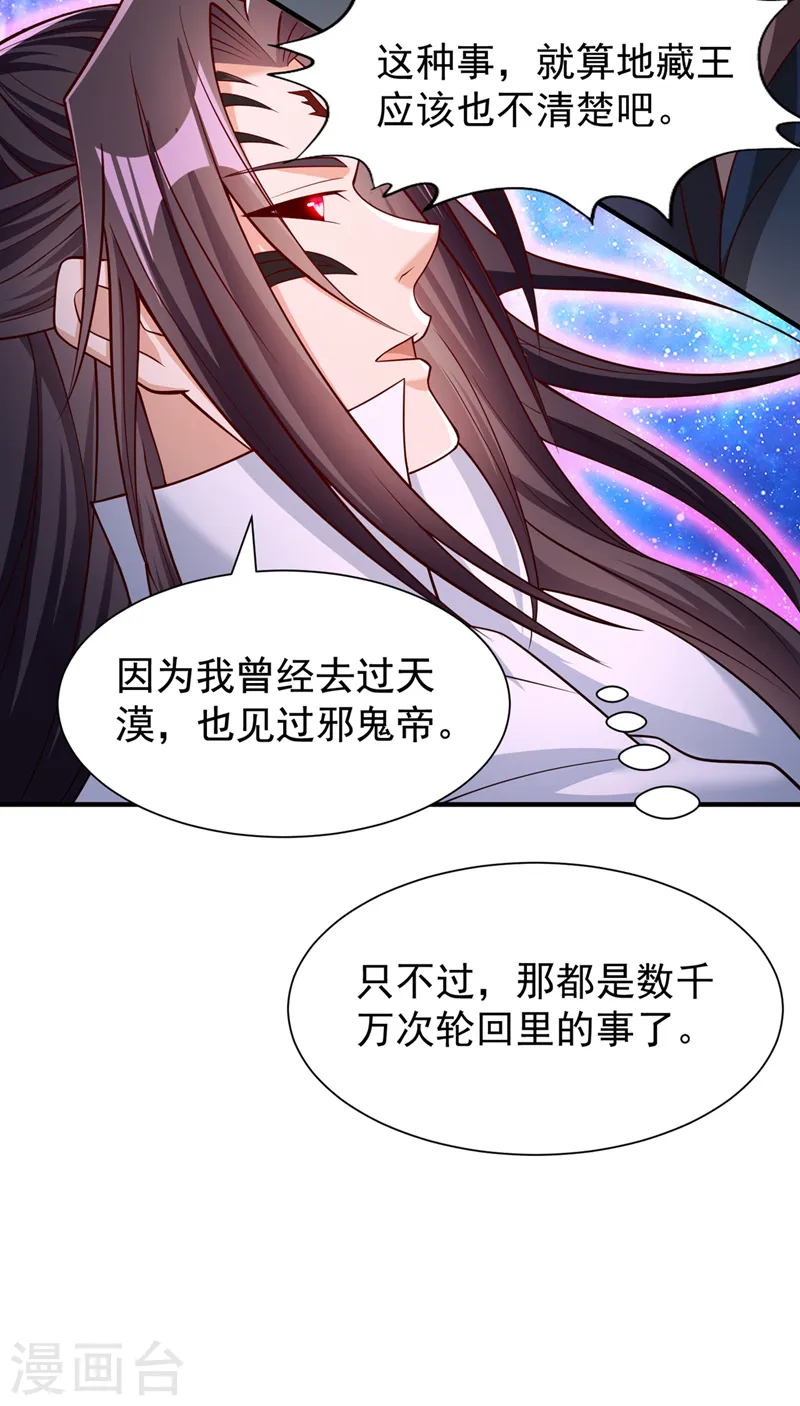 第283话 放心…他走不了！ 第17页