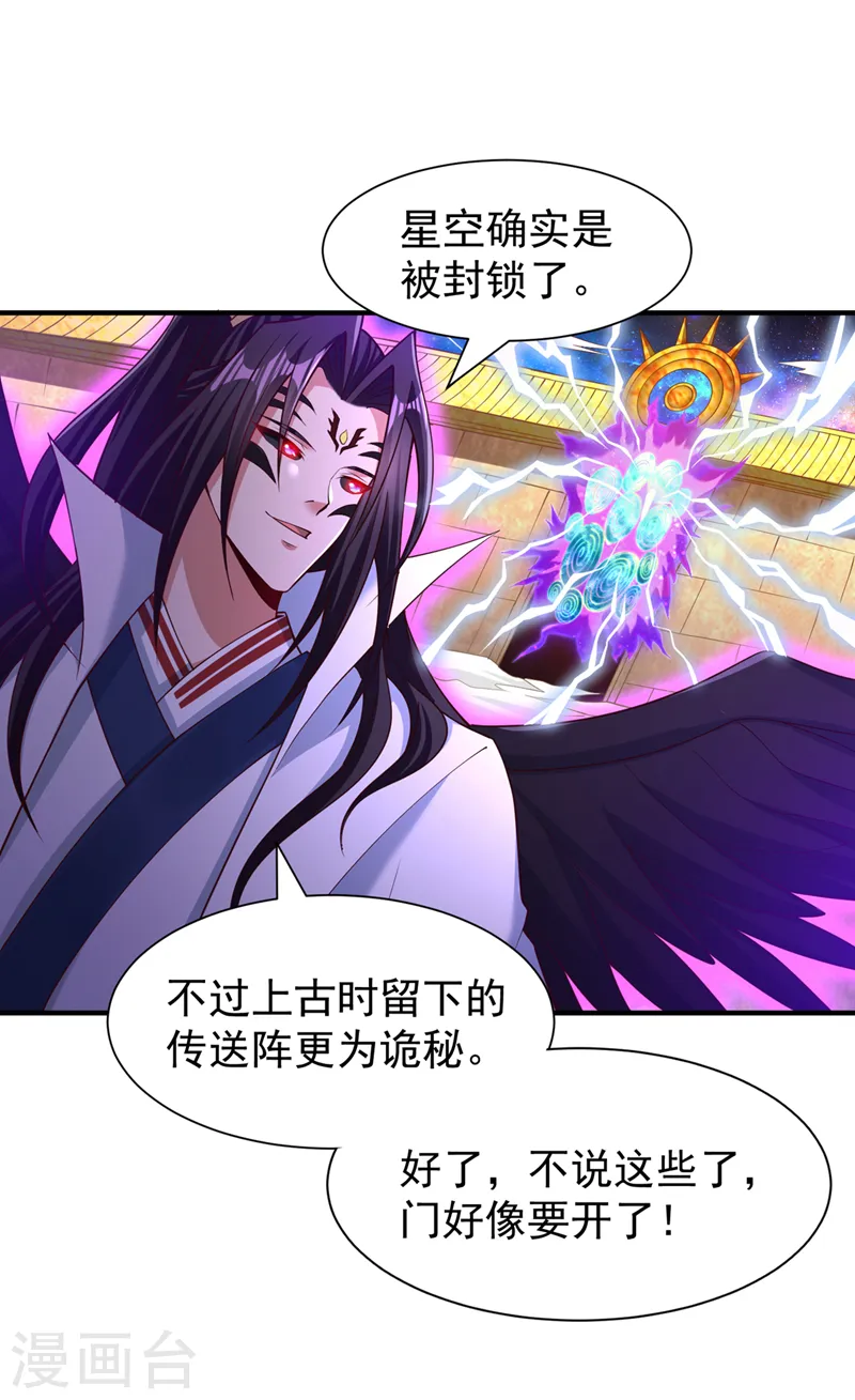 第283话 放心…他走不了！ 第19页