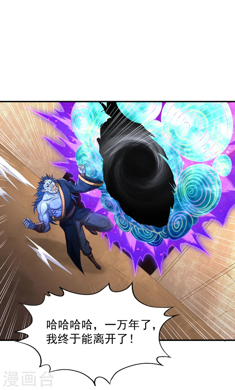 第283话 放心…他走不了！ 第21页