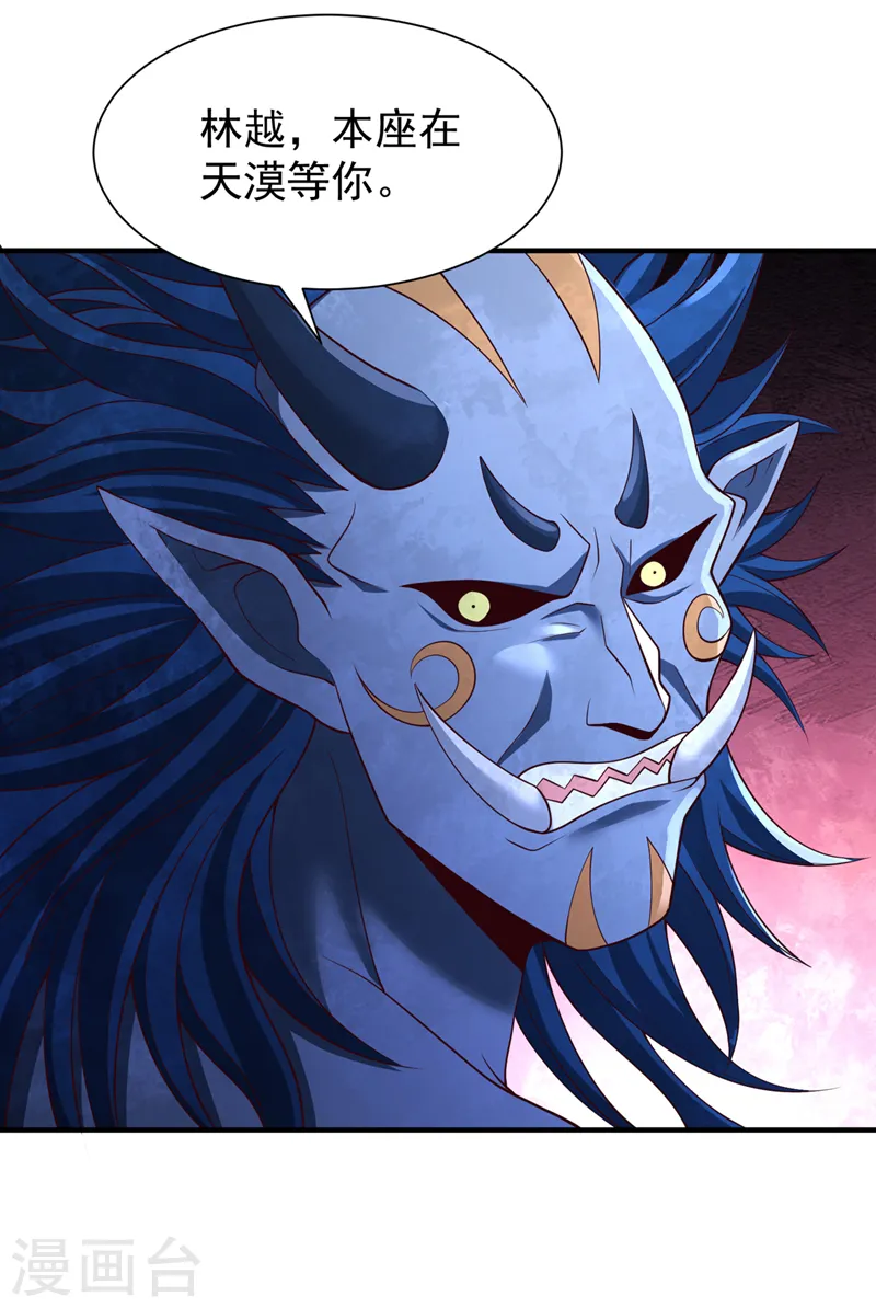 第283话 放心…他走不了！ 第22页