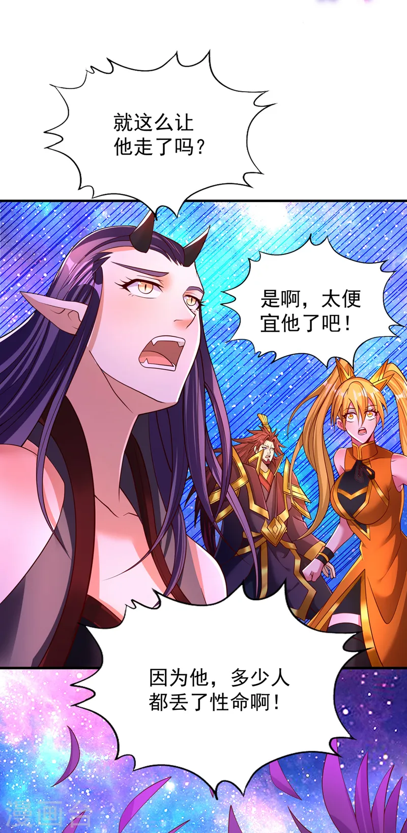 第283话 放心…他走不了！ 第24页
