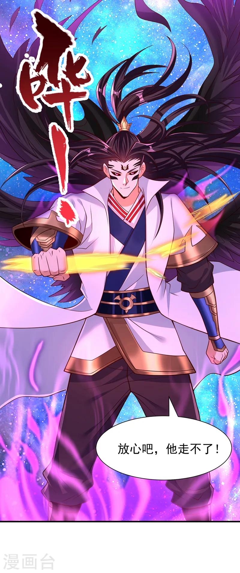 第283话 放心…他走不了！ 第25页
