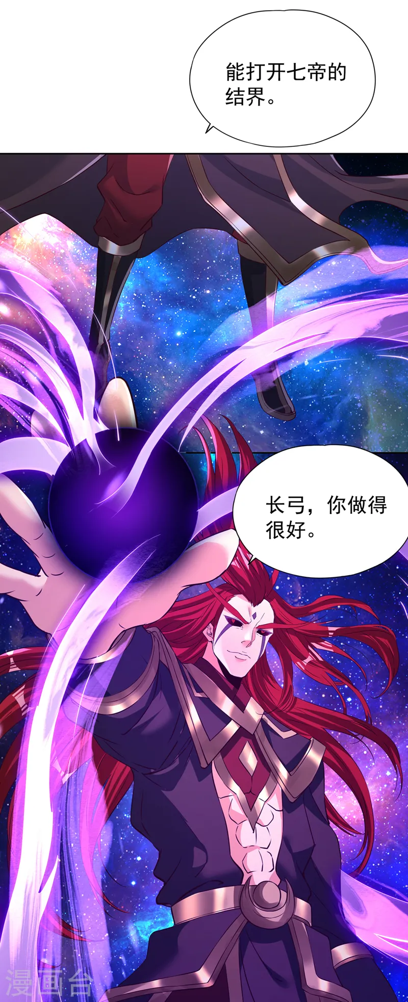 第283话 放心…他走不了！ 第30页