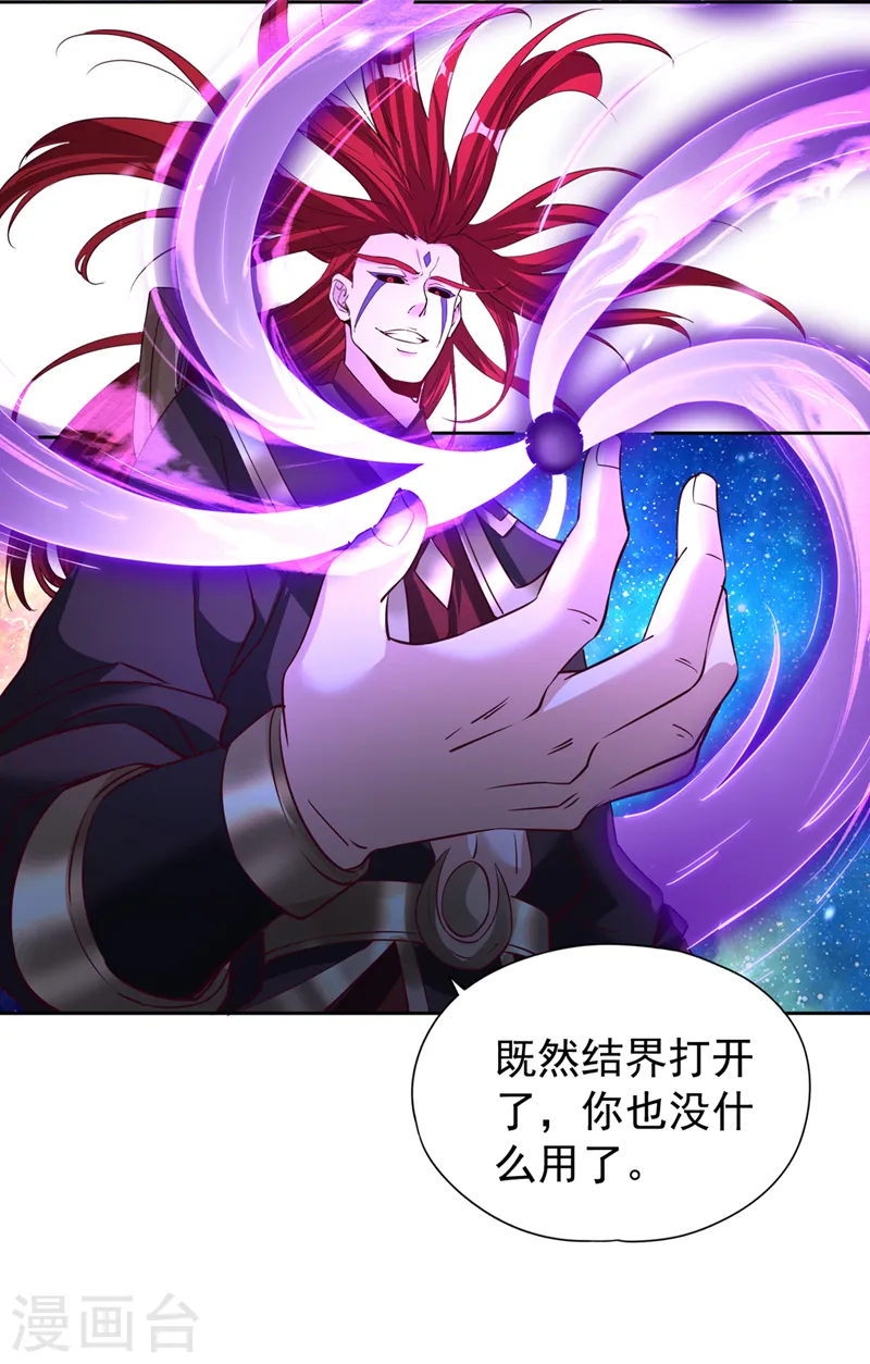 第283话 放心…他走不了！ 第32页