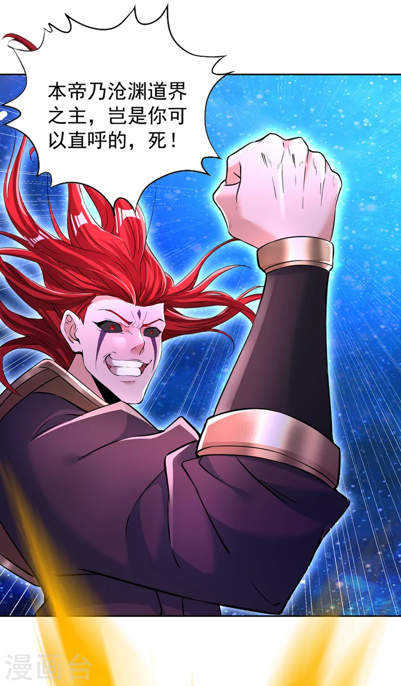 第283话 放心…他走不了！ 第36页