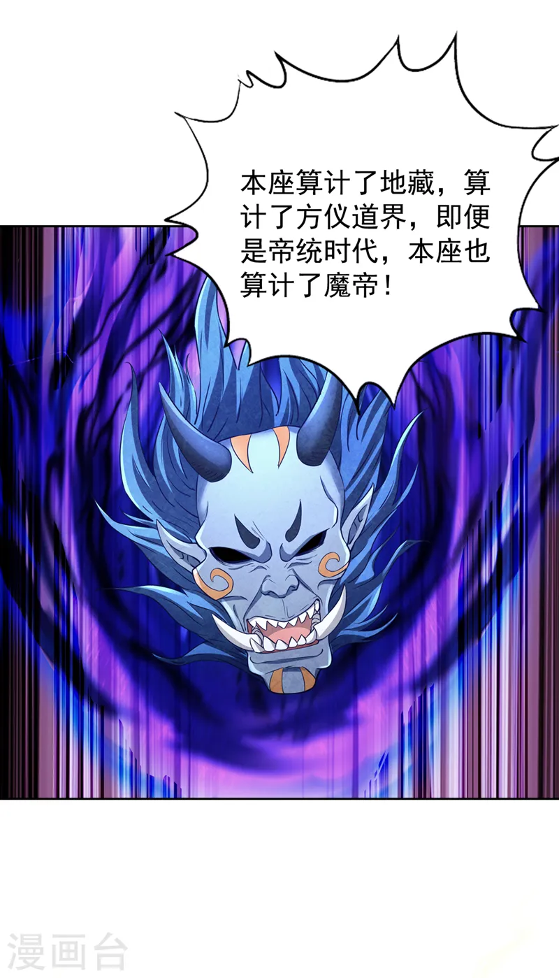 第283话 放心…他走不了！ 第40页