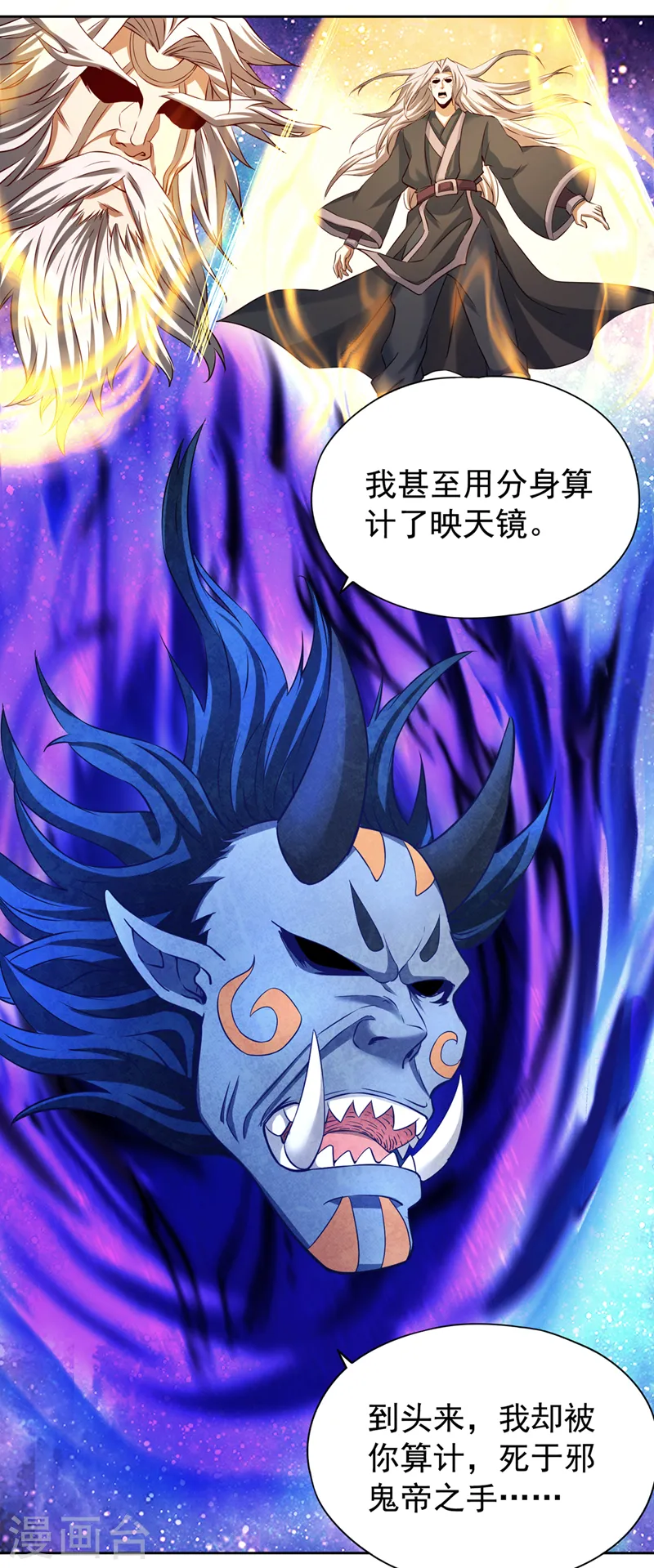 第283话 放心…他走不了！ 第41页
