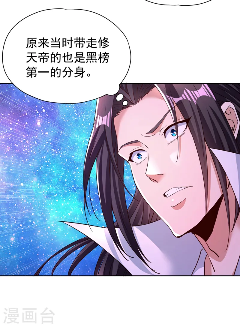 第283话 放心…他走不了！ 第42页