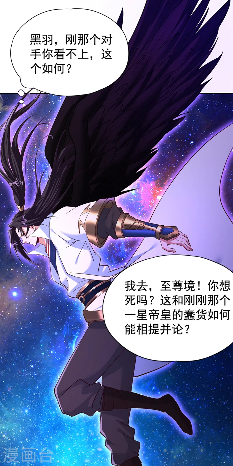 第283话 放心…他走不了！ 第44页